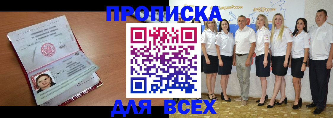 временная регистрация госуслуги в Наро-Фоминске